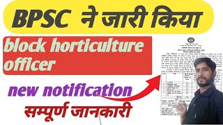 BPSC block horticulture new notification 2024 bpsc BHO notice 2024 [upl. by Nerac]