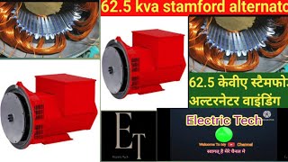 How to rewind Stamford alternator l coil winding l motor winding l motor connections [upl. by Aarika28]