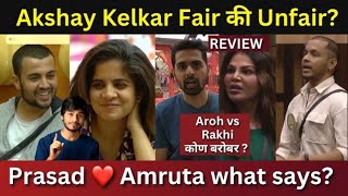 Bigg Boss Marathi Review Akshay Kelkar Fair Or Unfair Aroh Rakhi कोण बरोबर Prasad ❤️ Amruta [upl. by Ynnavoig]