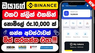 Part Time Job Sinhala  Make Money Online  New E Money Site Sinhala [upl. by Uolyram]