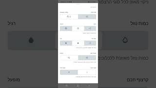 הסבר אפליקציה COMBO J9 [upl. by Suedaht852]