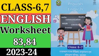 English Class 67 worksheet 8384अंग्रेजी कक्षा 6 व 7 वर्कशीट 8384  Englishworksheet8384class7 [upl. by Nagy]