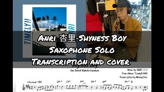 Anri 杏里  Shyness BoySaxophone solo transcription and cover [upl. by Leibman]