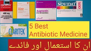 5 Best MedicineHar qisam k infection ka ilaj [upl. by Philana52]