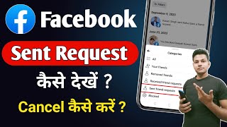 Facebook Par Sent Request Kaise Dekhe  How To See Sent Friend Request On Facebook [upl. by Adieno]