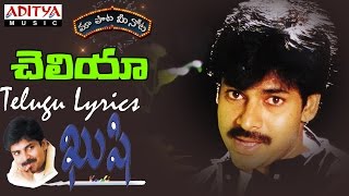 Cheliya Full Song With Telugu Lyrics II quotమా పాట మీ నోటquot II Kushi Songs [upl. by Lerual640]