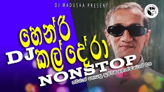 හෙන්රි කල්දේරාගේ හිට්ම සිංදු සෙට් එක  Henri Kaldera Hits 68 Baila Dj Nonstop 2024 New Dj new dj [upl. by Wolsniw184]