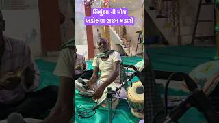 bhajan gujarati 2024 shortsfeed shorts [upl. by Anawaj]