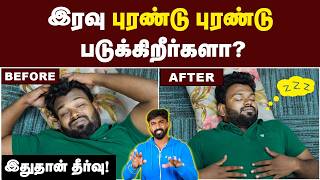 Sleep தூக்கமின்மை amp உடல் பருமன் amp அதன் தீர்வுகள்  How to sleep Immediately [upl. by Adnawal]