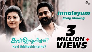 Aravindante Athidhikal  Endhe Kanna Song Video  Vineeth Sreenivasan  Shaan Rahman  Official [upl. by Poole76]