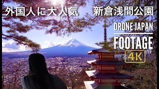 絶景「新倉山浅間公園」ドローン空撮！富士山と忠霊塔 MtFuji amp Chureito Pagoda 4k drone japan [upl. by Lenoyl]