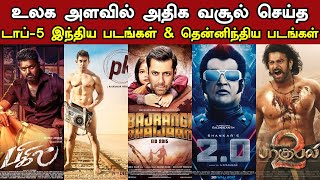 Top 5 Highest Grossing Indian Movies amp South Indian Movies  Bigil PK Dangal 20 Baahubali [upl. by Boot]