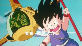 Dragon Ball Opening Audio Latino 01 [upl. by Akirehc]