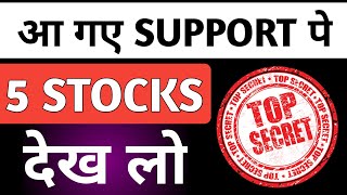 5 stocks•At their support level•Share market latest update•Swing trade•Long term investment• [upl. by Sabra]