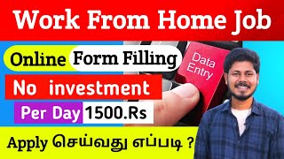 Data Entry Work from home jobs in tamil haritalkiesinfo [upl. by Riha]