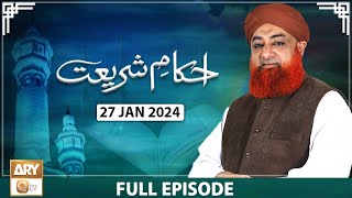 Ahkam e Shariat  Mufti Muhammad Akmal  Solution of Problems  27 Jan 2024  ARY Qtv [upl. by Allemac98]