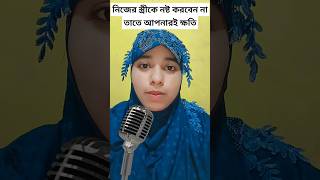 motivation motivational quotes bangla islamicquotes banglaquatos inspirationalquotes [upl. by Airal]