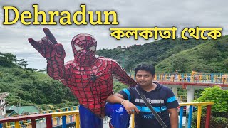 Dehradun Tourist Places  Dehradun Tour Plan  Dehradun Budget  Dehradun Travel Guide Bengali [upl. by Chaker13]