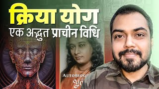 मन में शक्ति कैसे पैदा करते हैं अद्भुत कहानी Auto biography of a Yogi [upl. by Yenmor]