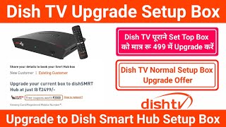 Dish TV Upgrade Set Top Box to Dish Smart Hub  Dish TV SD to HD Upgrade  Dish TV Exchange Offer [upl. by Assenaj164]