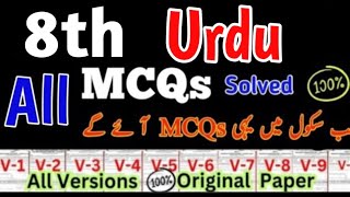 Class 8 Urdu Paper School Based Assessment 2024  SBA 2nd term 8th Class Urdu ka paper [upl. by Nivac63]