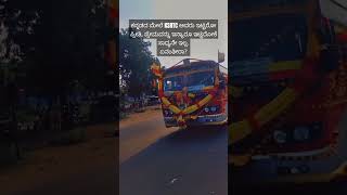 KSRTC BUS [upl. by Ahsemad686]