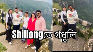 Shillongতে গধূলি ।। Shillong তো গৰমহে পালো ।। [upl. by Fabian482]