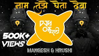 Naam Tuze Gheta Deva  High Gain  Sound Check  DJ Mangesh amp Hrushi  DJs Of Marathi [upl. by Enyawad887]