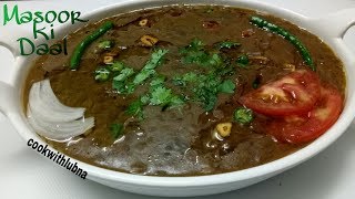 Kali Masoor ki Daal मसूर की दाल बनाने का आसान तरीका [upl. by Ominorej]