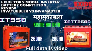 Exide invatubuler 260ah inverter battery  Exide invamaster 260ah inverter battery  best battery [upl. by Vtarj]