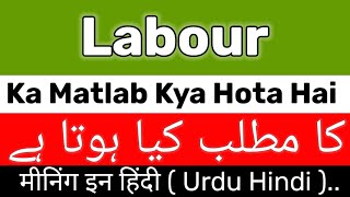 Labour Meaning  Labour Meaning In Urdu  Labour Ka Matlab Kya Hai  Labour Ka Meaning Kya Hai [upl. by Adranoel]