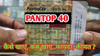 Pantop 40 Tablet l Price Uses in Hindi l How to Use l Pantoprazole 40mg l [upl. by Ellekcir194]