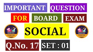 SET  01  Q17  SOCIAL SCIENCE CLASS X  IMPORTANT FOR BOARD EXAM NCERTCBSE [upl. by Strep842]