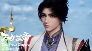 EP14 万古狂帝 The Proud Emperor of Eternity  楚狂生突破第四層！與三位同行前往山谷，挑戰神獸，取得藥草！ [upl. by Elicec]