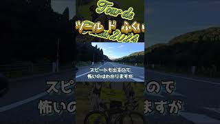 ツールドふくい2024旧グランフォンド福井 ロードバイク cycling shorts ロングライド 舞台に立って [upl. by Yajnas49]