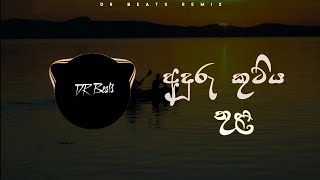 Anduru kutiya thula  TM Jayarathne DR Beats Remix [upl. by Airegin]