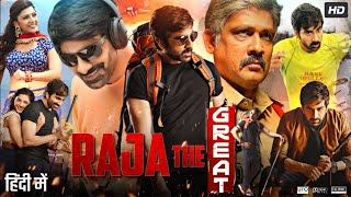 Raja The Great Full Movie In Hindi Dubbed  Ravi Teja  Mehreen Pirzada  Prakash  Review amp Fact HD [upl. by Rieth997]