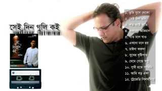 Asif Akbar  Shei Dinguli Koi 2009  Full Album Audio Jukebox [upl. by Iaj]