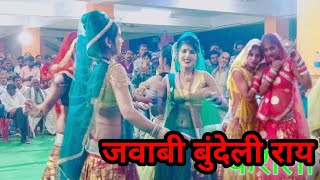 डेल गले मुंडो की माला ज्योति कुशवाह राकेश कुशवाह के लोकगीत karila ki Rai DJ [upl. by Calica]