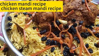 chicken mandi recipe chicken steam mandi recipe  cooking with sabiha21 [upl. by Lamb]