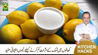 Amazing Health Benefits of Lemon  Different Uses of Lemon in Cooking  Kitchen Hack  Masala TV [upl. by Bixler]