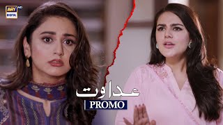 Adawat  Promo  Upcoming Episode 57  Dania Anwer  Shazeal Shaukat  ARY Digital [upl. by Vihs]