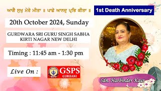 1st Death Anniversary of Sdn Harbinder Kaur from Gurdwara Kirti Nagar New Delhi [upl. by Eugenie]