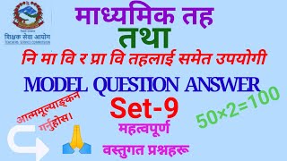 TSC Model Question Set 9Sikshyak Sewa Aayog TayariTSC Preparationtsc first Paper [upl. by Annoyt]