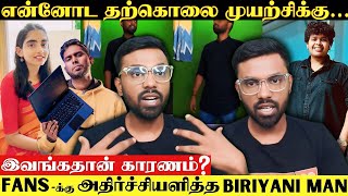 Youtuber Biriyani Man Liveவில் செய்த அதிர்ச்சி 😱 சம்பவம்  Biriyani Man Vs A2D Nanda  Biriyani Man [upl. by Aubarta114]