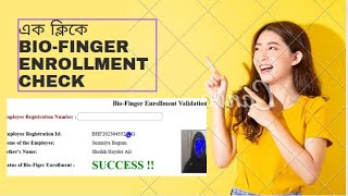 BIO FINGER ENROLLMENT CHECK BMET CARD CHEAK [upl. by Nolham]