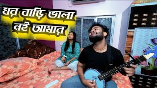 ঘর বাড়ি ভালা নাই আমার  KI GHOR BANAIBO AMI  হাসন রাজা  banjo dotarastyle ukulele folksong [upl. by Avan707]