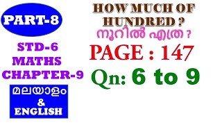 class 6 maths chapter 9 how much of hundred page 147 questions 6789std 6keralamaths page 147 [upl. by Ruthven]