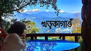 KharkagaonKalimpong  খড়কাগাওঁ কালিম্পং  Golden Pine Homestay Kalimpong Offbeat Tour [upl. by Ellinet]