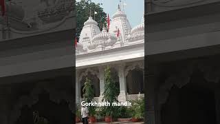 Gorakhpur ki nagri jai gorkhnath baba [upl. by Cinderella]